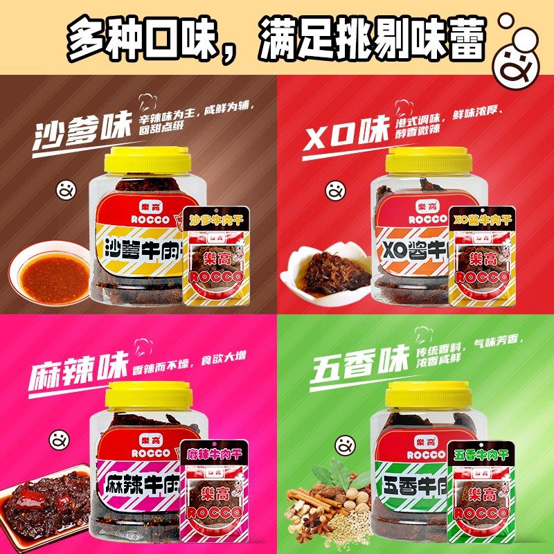 乐高麻辣原切手撕怀旧网红牛肉干 乐高食品牛肉类