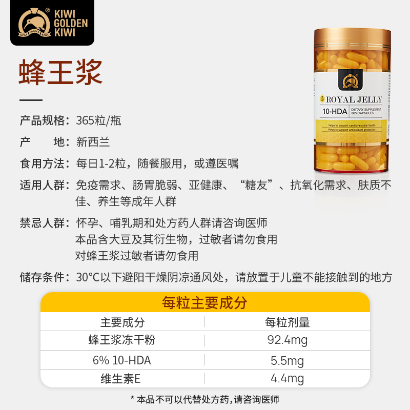 金奇维新西兰进口蜂王浆胶囊365粒  男女老少皆宜25/10到期