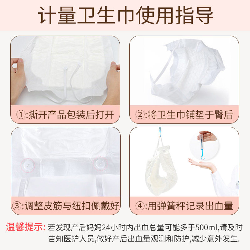 十月结晶计量型产妇卫生巾产后专用计血量成人安心裤孕妇纸尿裤型