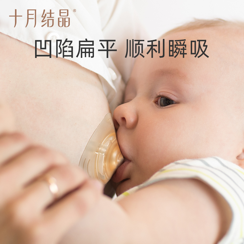 十月结晶乳头保护罩哺乳奶头贴内陷辅助喂奶超薄乳贴乳盾防咬防痛 - 图0