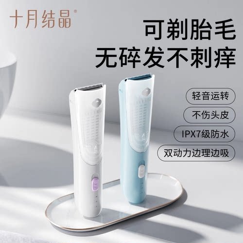 十月结晶婴儿理发器自动吸发宝宝剃头神器超轻音防水可洗家用套装 - 图0