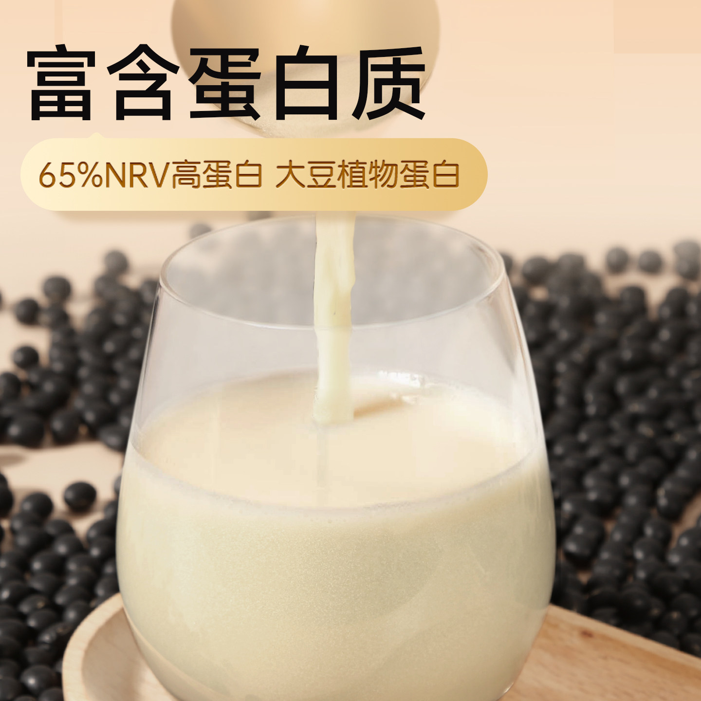 孕小饱孕妇纯黑豆豆浆无添加蔗糖孕期营养早餐豆奶粉备孕冲饮食品,淘宝优惠券,粉丝福利购,淘宝优惠卷