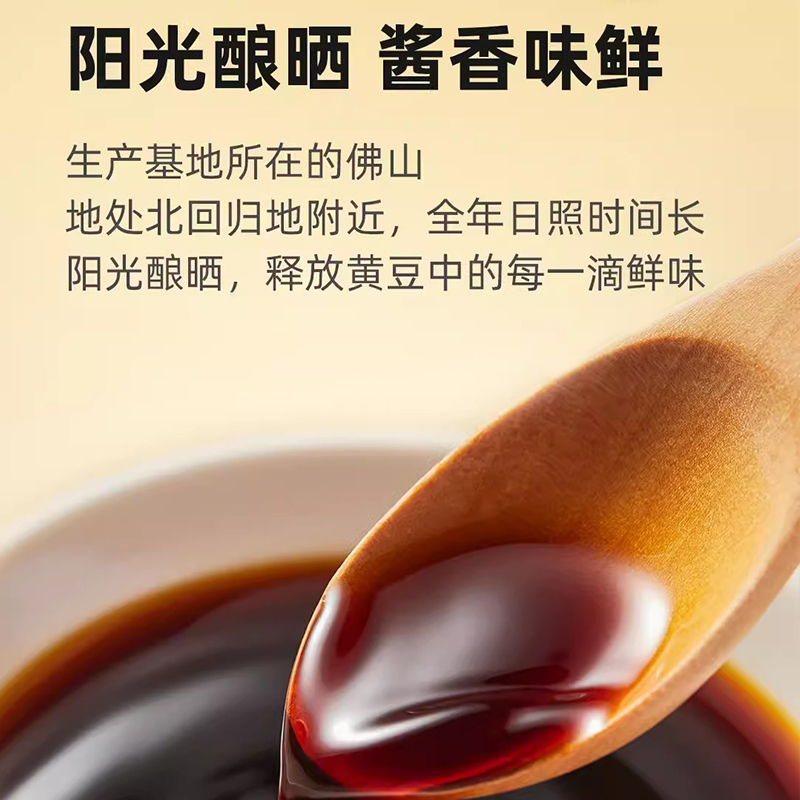 海天味极鲜酱油大桶装1.9L家用特级品质生抽提鲜凉拌菜调料调味料