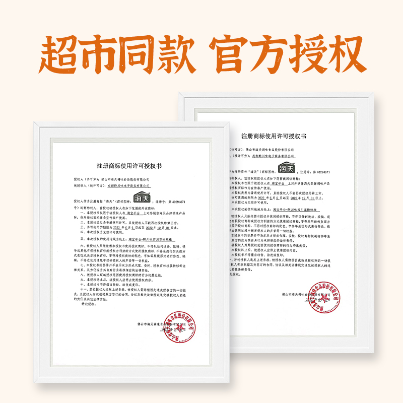 调料组合套装酱油醋调料品全套海天佐料家用厨房大全炒菜调味品
