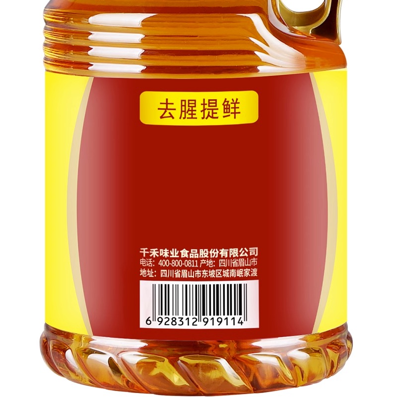 千禾料酒1.8L大桶装去腥提鲜解腻调味家用千和调味料非葱姜料酒