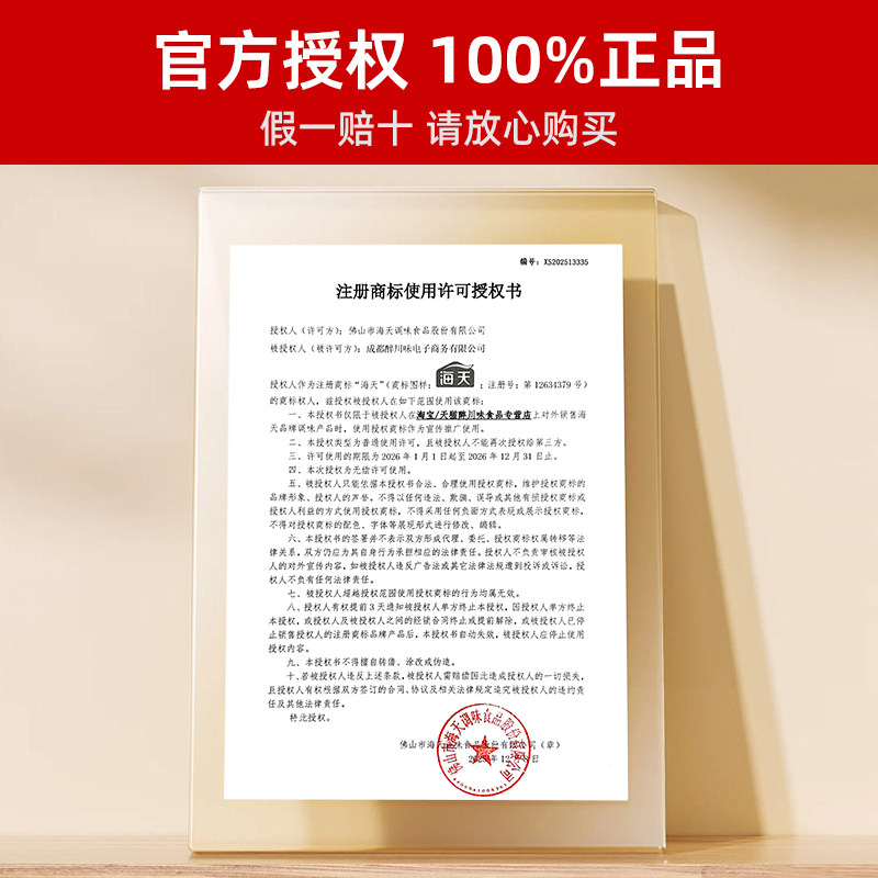 宿舍调料组合小瓶迷你佐料酱油盐醋海天调味品厨房炒菜调味料套装