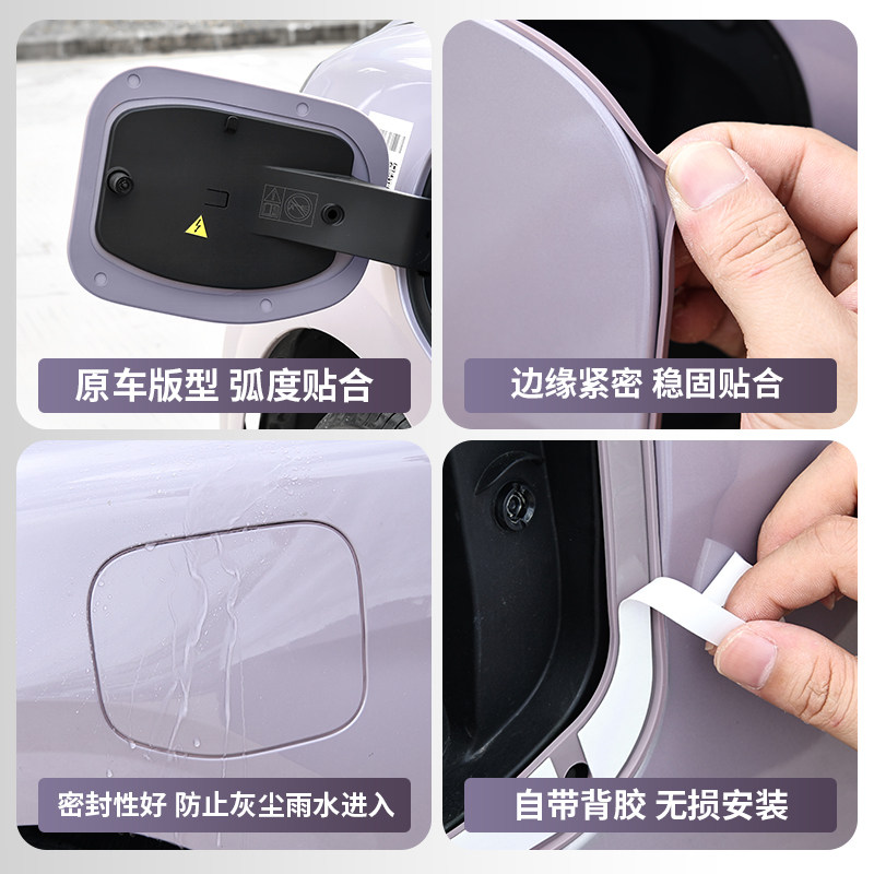 适用于26款全新名爵MG4充电口密封圈胶圈密封条防水尘改装饰配件,淘宝优惠券,粉丝福利购,淘宝优惠卷