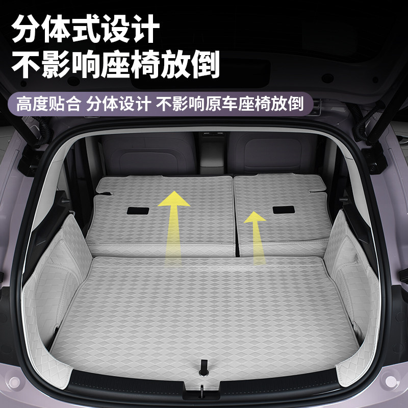 适用于全新名爵MG4全包后备箱垫脚垫尾箱垫内饰皮革大包围专用垫,淘宝优惠券,粉丝福利购,淘宝优惠卷