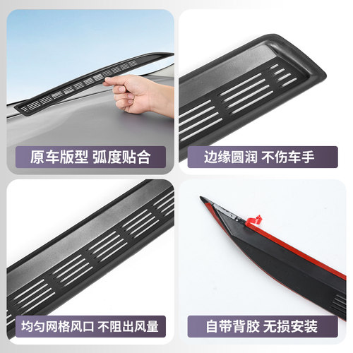 26款全新名爵MG4仪表台出风口罩中控台内饰汽车用品改装专用配件 - 图3