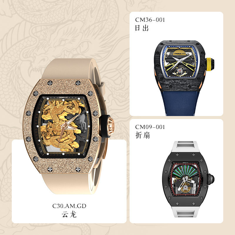  CRONUSART手表国产腕表