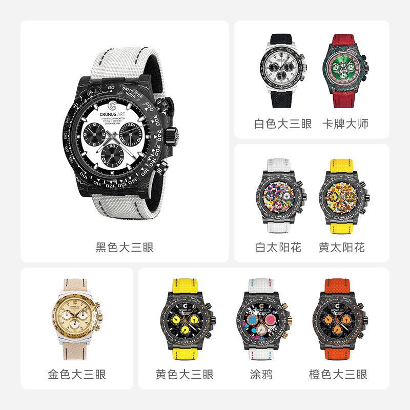 cronusart克洛斯黑白系列机械机芯 CRONUSART手表国产腕表