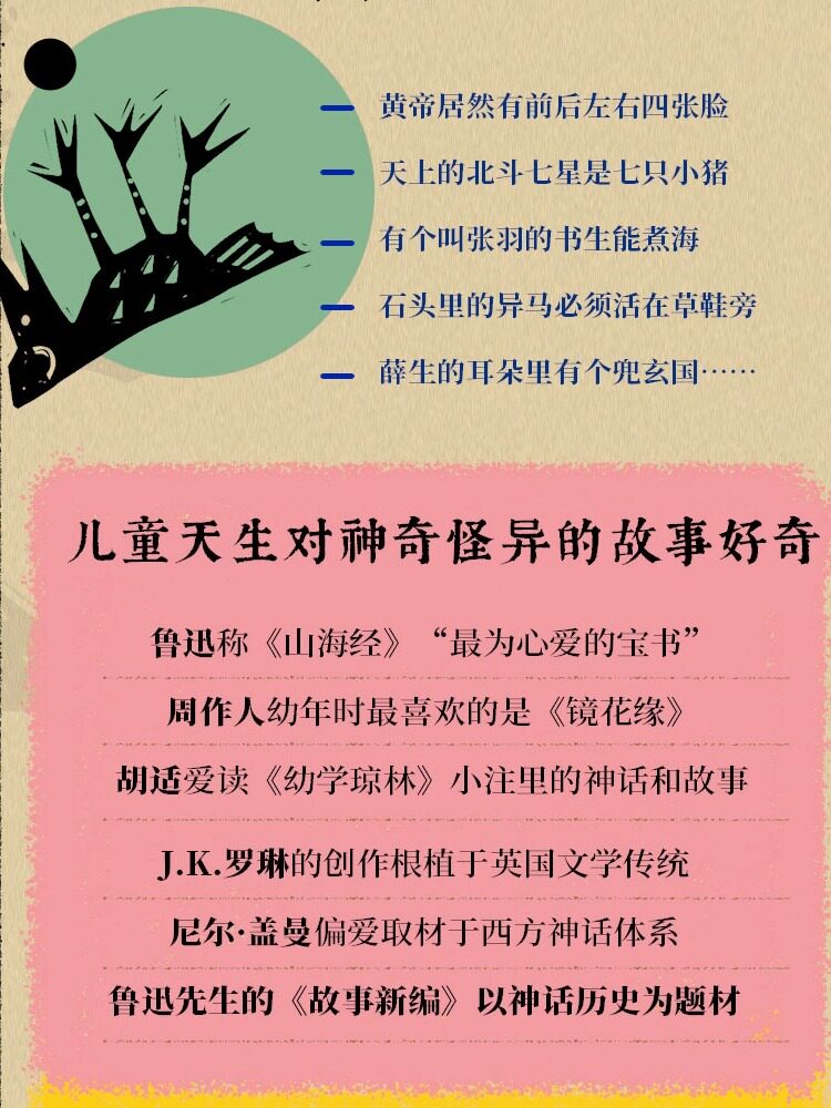讲了100万次的中国神怪故事全6册秦汉晚清经典古籍现代儿童文学神话鬼怪故事神话寓言笔记传奇志怪小说戏曲民间传说课外阅读上教