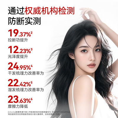 SLEKPro蛋白霜发膜保湿护发