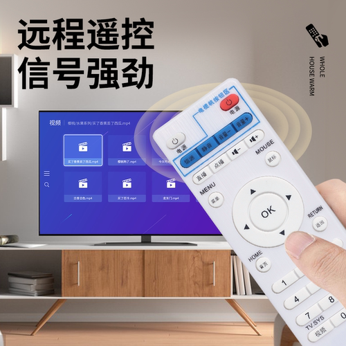 适用于inphic英菲克网络机顶盒播放器遥控器i3 i5 i6 i7 i8 i9i10 - 图1