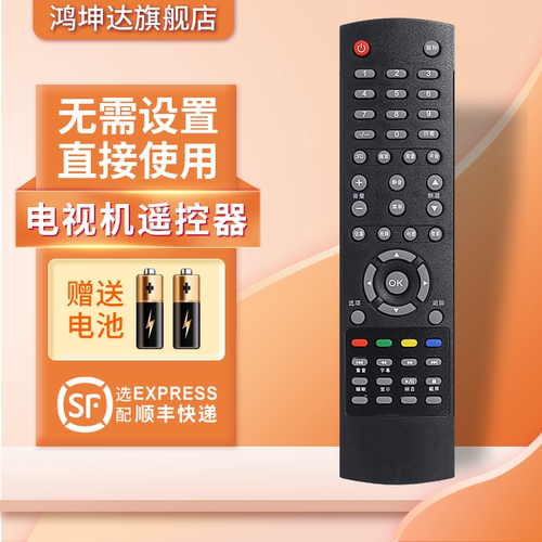 适用于AOC冠捷电视机遥控器LD32V02S LD40V02S LD55V02S T3912S 鸿坤达原装款 - 图0