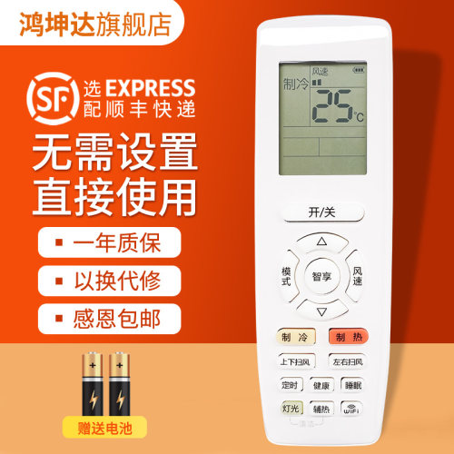 适用格力GREE空调遥控器YAPOF22通用YAPOF21 YAPOF20 智享WIFI键 - 图0