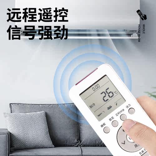 适用格兰仕空调遥控器GZ-39GB 通用伊莱克斯EAS35HC7DA 35HC7BA - 图1