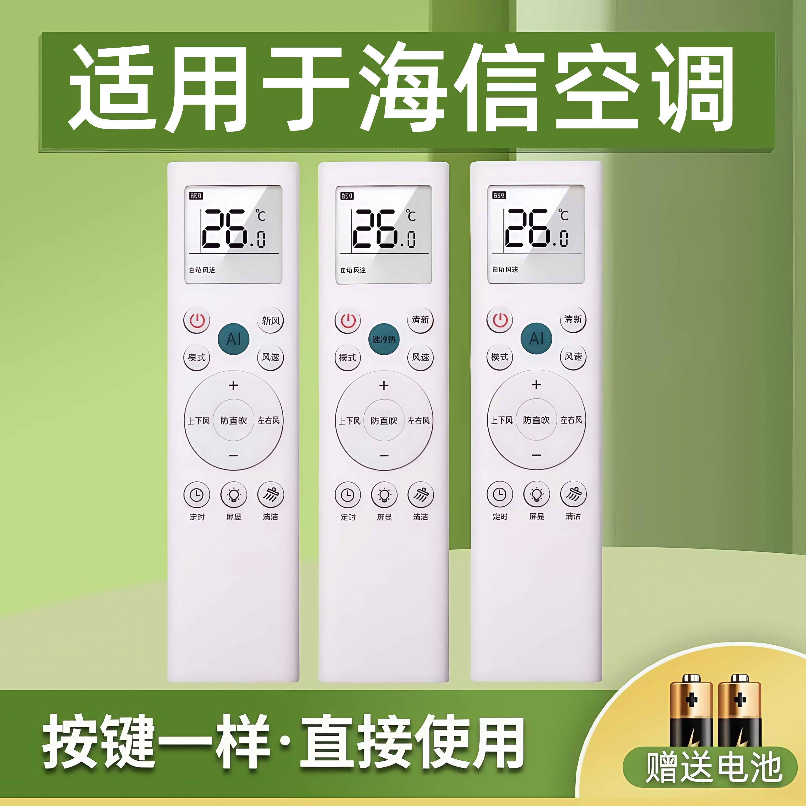 适用于Hisense海信科龙空调遥控器璀璨RCK-RSY1-1 RCH-RSY1-1 RCH-RSY1-0(TR) KFR-35GW/QS1-X1 26GW/LC1W-X3 - 图0