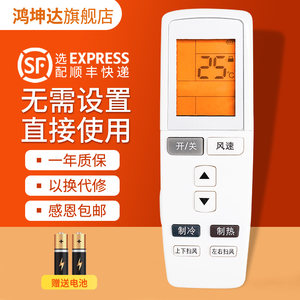 适用于格力空调遥控器通用中央柜机挂机悦风YAPOF3冷静宝T迪Q力Q迪Q畅Q雅V悦雅悦风YADOF YBOF2 鸿坤达原装款