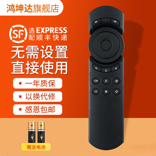 适用于坚果投影仪遥控器红外通用J9/S2/S1/S1pro/v10/P1/P2/G3/G3pro/J6/J6s/C6/J7spro/M6/C7/J6S/v8/v9/G1/ - 图0