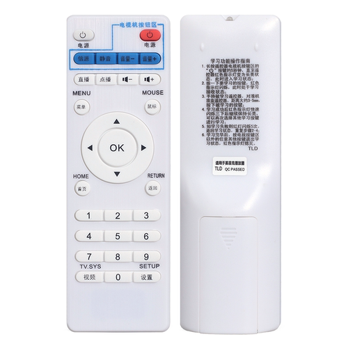 适用于inphic英菲克网络机顶盒播放器遥控器i3 i5 i6 i7 i8 i9i10 - 图3