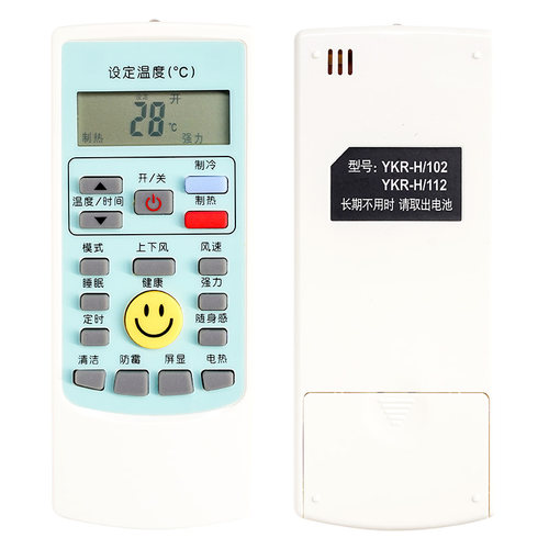 适用康佳空调遥控器YKR-H112 KFR-25GW/DK04-E3 KFR-35GW/DK05-E3 - 图3