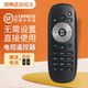 Universal universal Hisense TV remote control