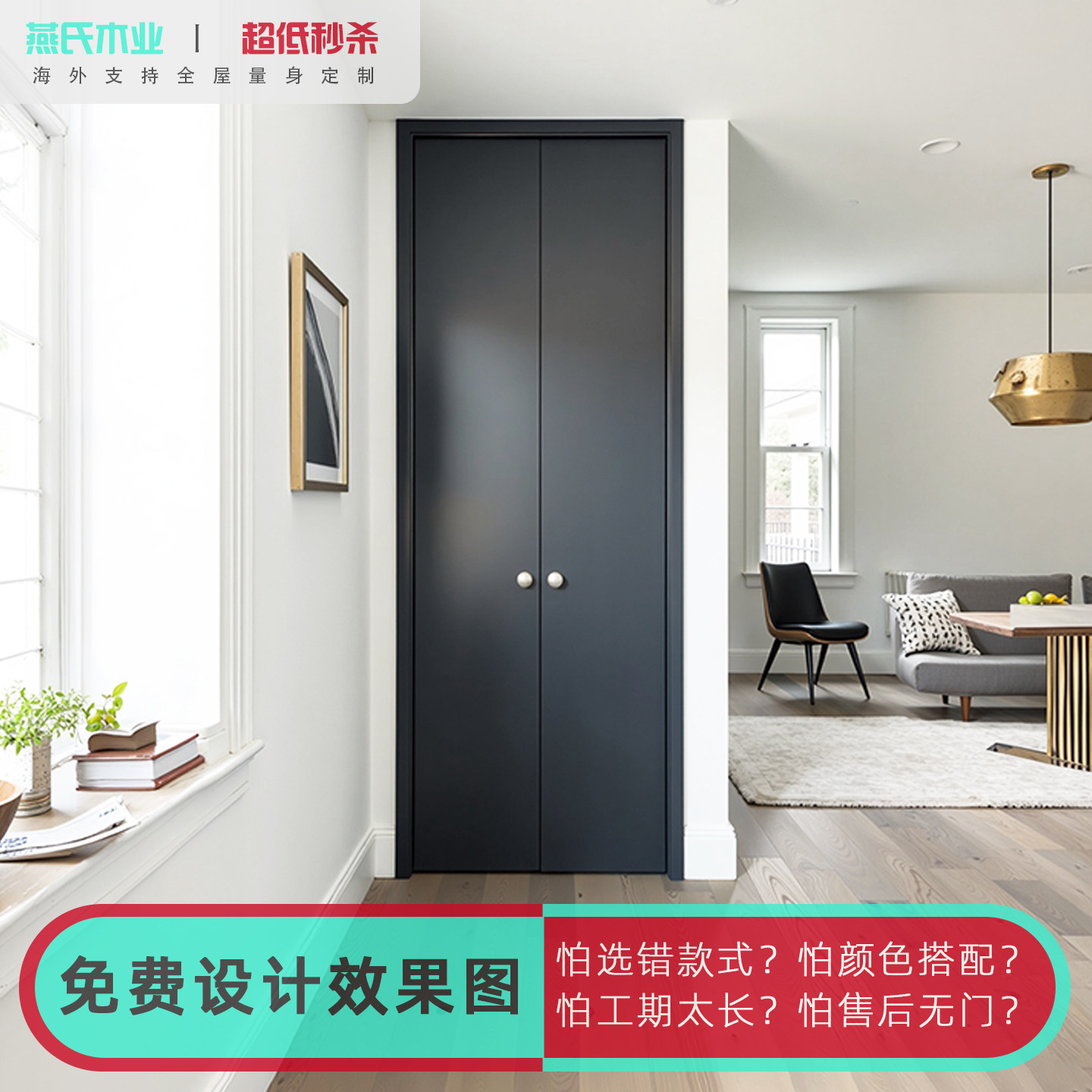 Narrow door opening double door small apartment customization
