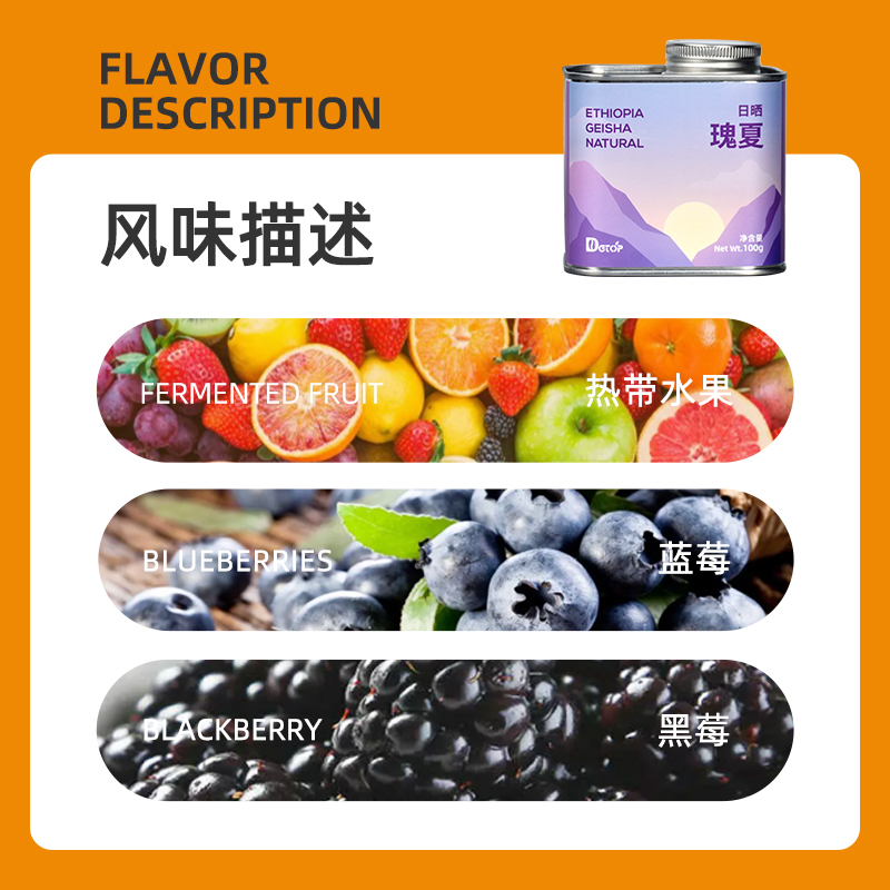 DGTOP咖啡埃塞俄比亚瑰夏咖啡豆单品耶加雪菲日晒浅烘手冲黑咖啡