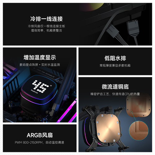 雅浚（ProArtist）UA360/EA3代360/BA360一体式360/240水冷散热器 - 图2