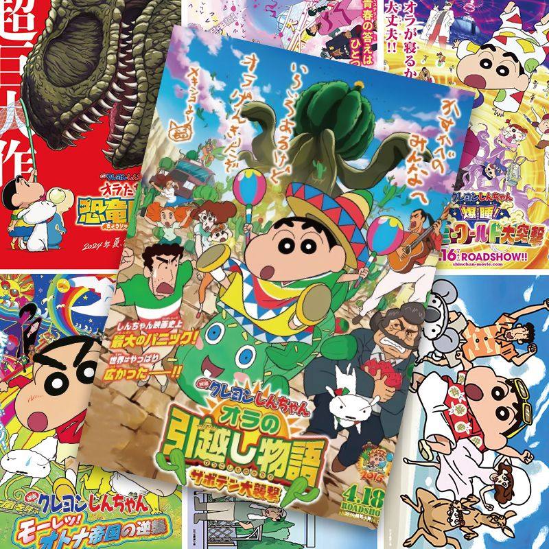 蜡笔小新海报高清写真大张墙面贴画壁纸二次元精美装饰背景纸画报,淘宝优惠券,粉丝福利购,淘宝优惠卷