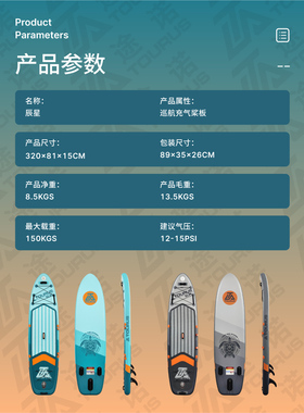 Tourus途诺辰星休闲桨板三年质保