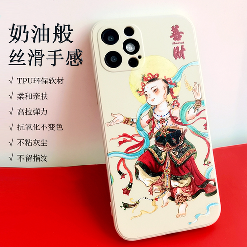 鹿溟山原创善财童子全包适用苹果15手机壳iPhone14promax1312保护壳 华为mate60ProP5040安卓 - 图1