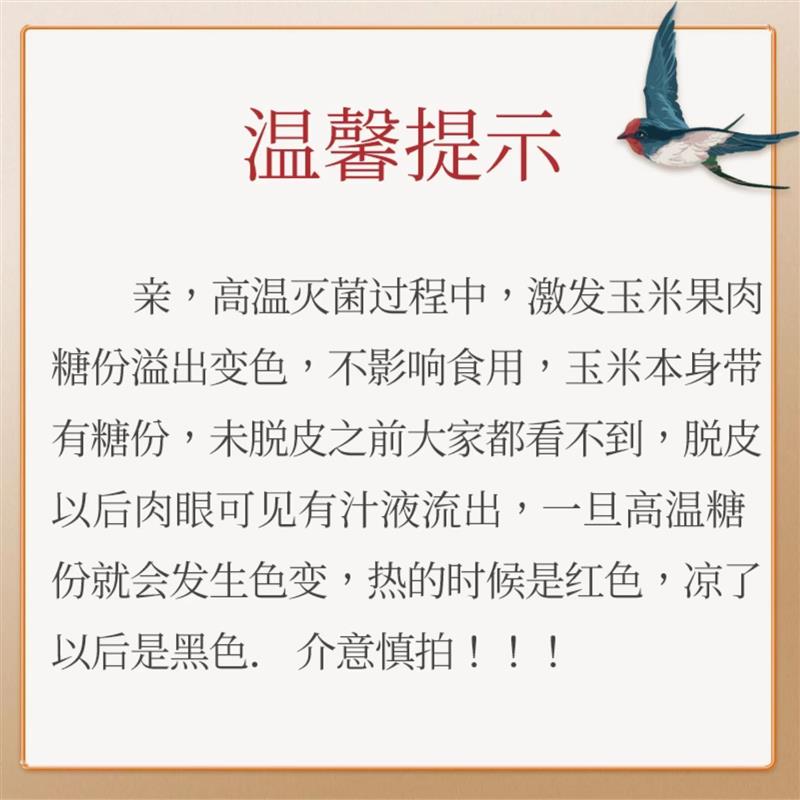 亲耕脱皮玉米粒东北玉米甜玉米脱壳玉米粒去皮玉米粒即食早餐零食 - 图0