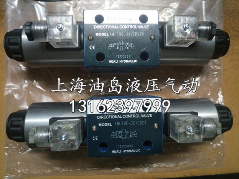 4WE系列液压阀 电磁阀 换向阀 4WE10G   4WE6G电磁换向阀 - 图0