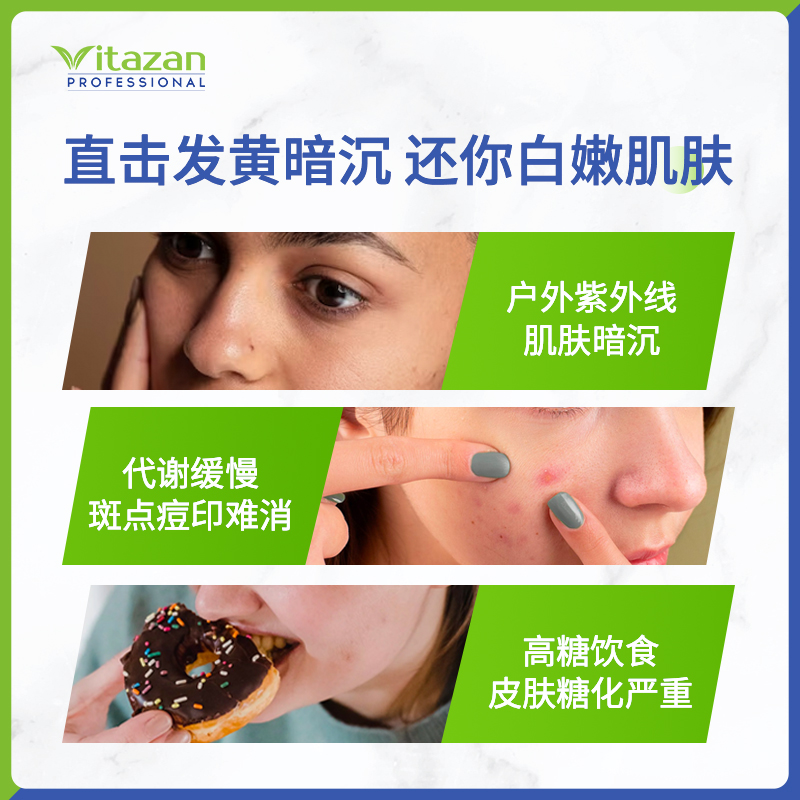 Vitazan 高含量葡萄籽胶囊花青素精华抗氧化 焕白防晒 60粒 - 图0