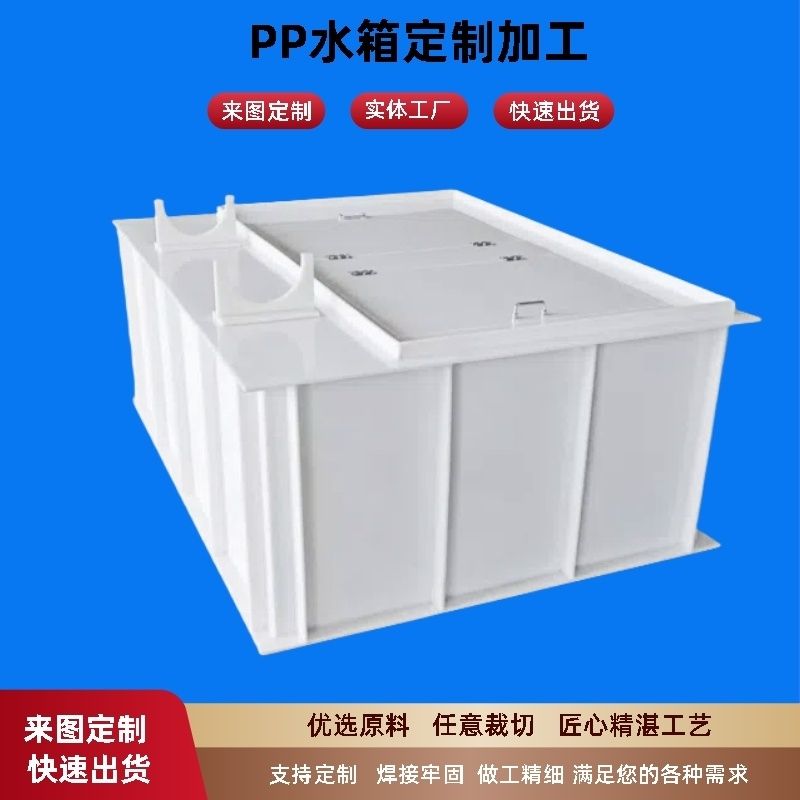 pp水箱车载鱼池卧式翻盖活鱼运输拉鱼专用鱼箱定制加厚环保带盖 - 图3