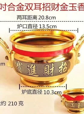 香炉家用供奉双耳招财香炉圆形堂口专用观香香薰炉家用香炉