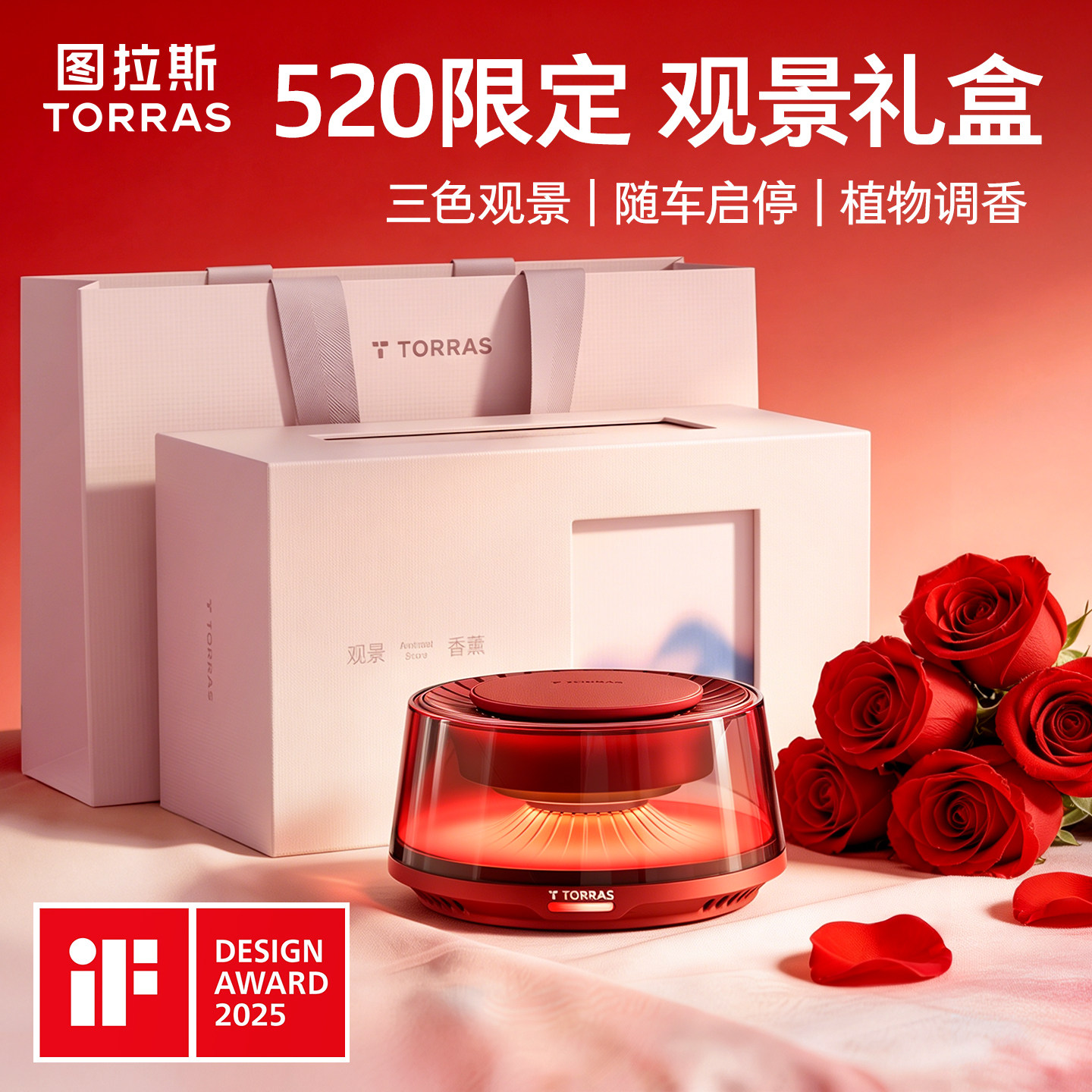 【新年礼物】图拉斯观景车载香薰汽车香水自动喷雾持久留香高级感