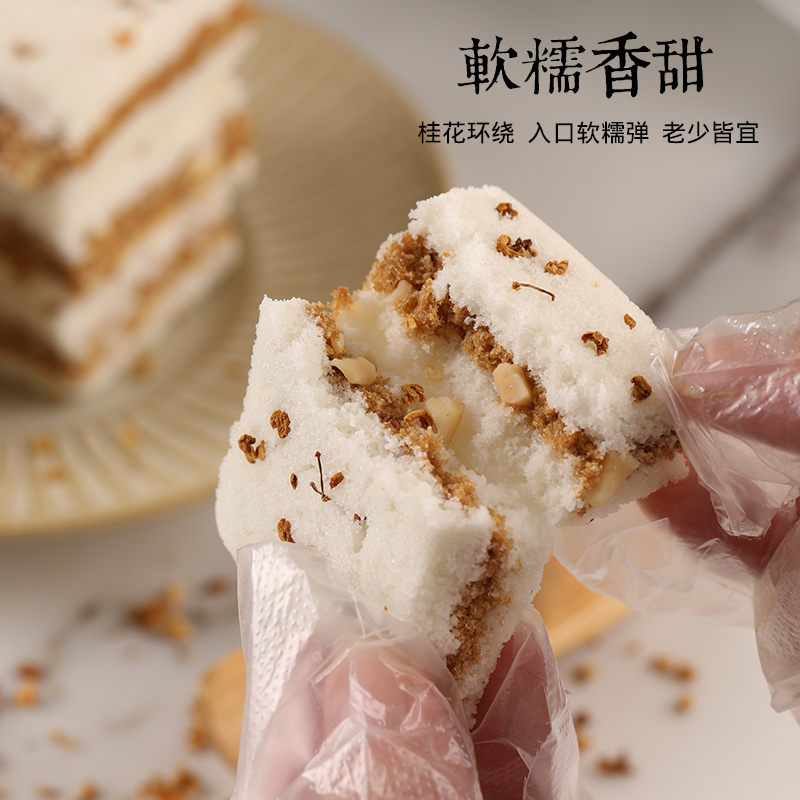 宴象优选 温州特产 桂花糕 250g 天猫优惠券折后￥6.9包邮（￥9.9-3）3味可选