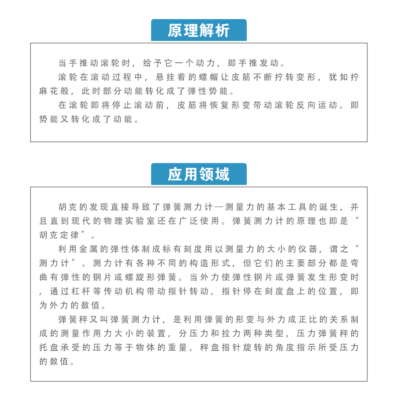 胡克滚筒 STEAM科教玩具 科学实验科技小制作 幼儿园自制创意手工 - 图2