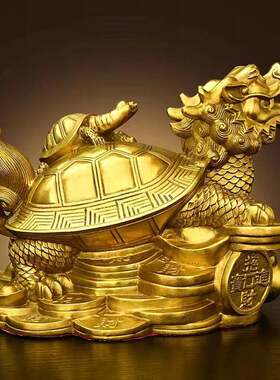 纯铜龙龟摆件八卦金钱龟母子龙头龟家居办公室防小人客厅装饰摆饰