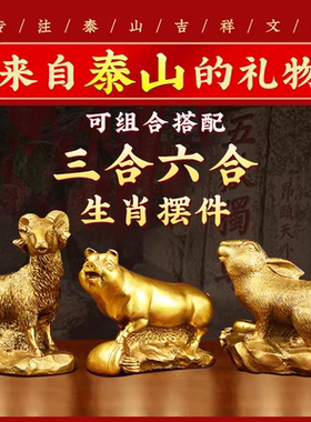 铜十二生肖摆件12属相全套铜狗鼠牛鸡蛇马虎兔龙羊猴猪装饰工艺品