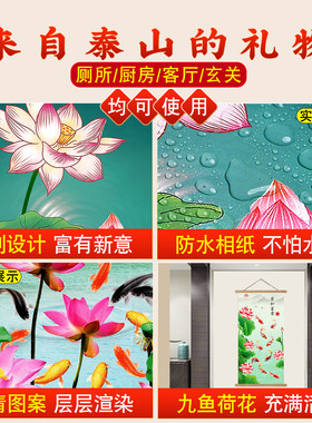 荷花鲤鱼图卫生间厨房专用装饰画防水自沾画九鱼图贴纸新中式锦鲤
