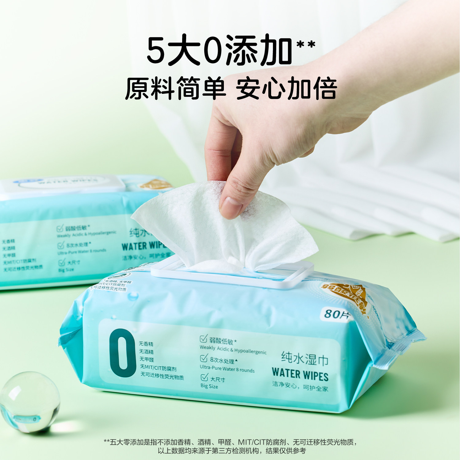 沃尔玛惠宜纯水湿巾80抽大尺寸无纺布湿巾无酒精亲肤湿巾日用清洁