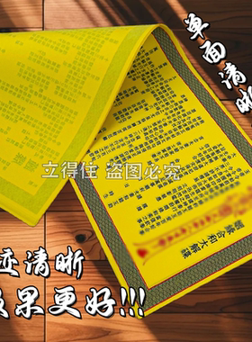 【包邮批发】牒文姻缘和he牒文加大款 一包20张26*75厘米
