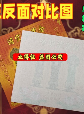 消在解聂金纸品真品字迹清晰彩印系列纸彩纸 1本40张 包邮