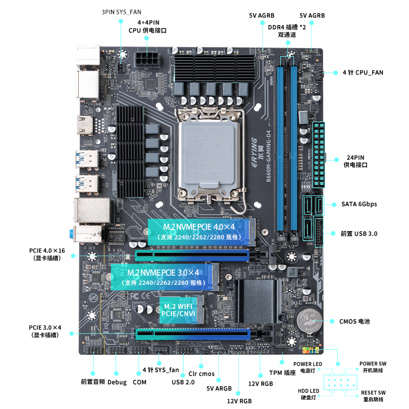 尔英B660M台式机M-ATX主板ARGB灯光同步DDR4内存12/13处理器Intel-图0