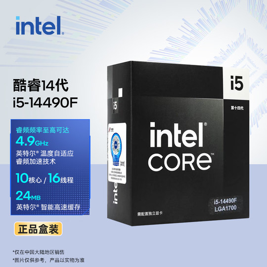 Intel英特尔酷睿CPU全新盒装处理器i5-14600K 14600KF  i5-14490F