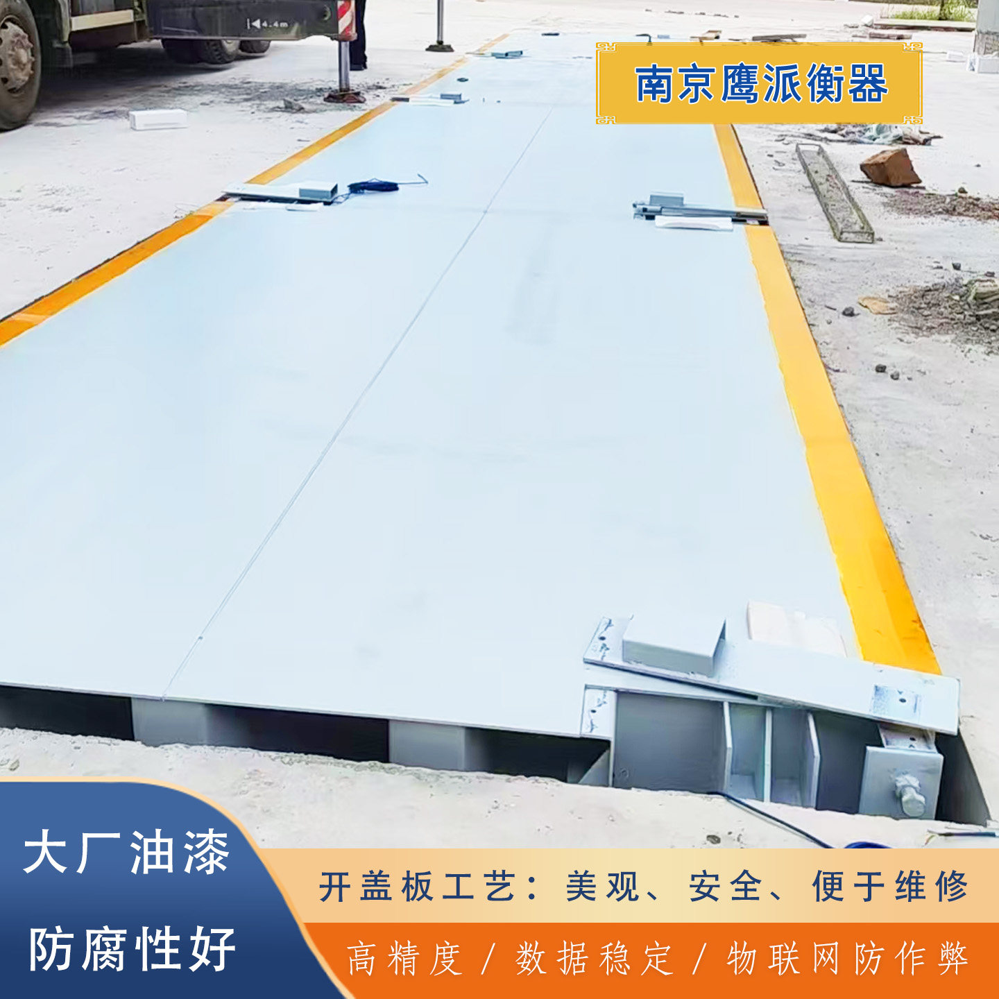 南京大型电子地磅秤厂家50吨80吨100吨高精度10米15米18米汽车衡,淘宝优惠券,粉丝福利购,淘宝优惠卷